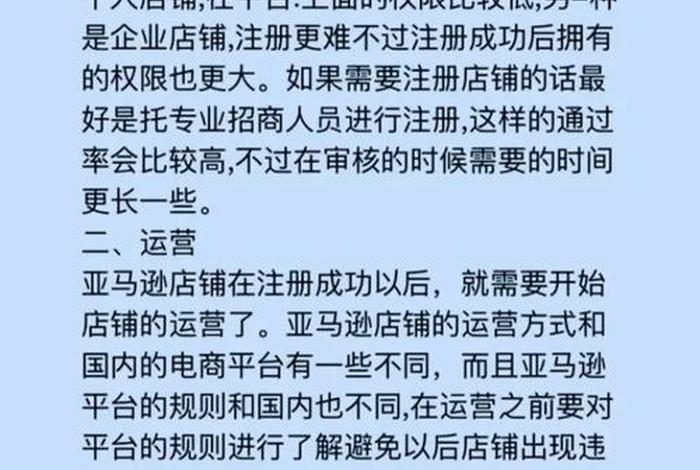 新手小白怎么做跨境电商运营、新手小白如何做跨境电商