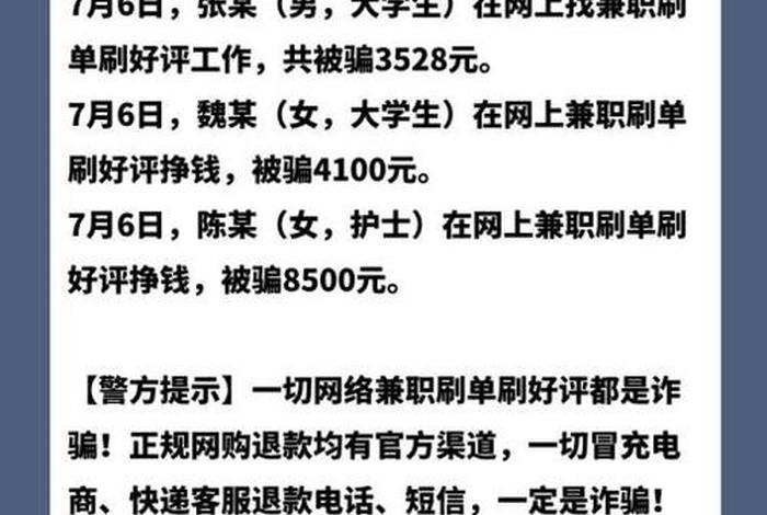 公众号关注一单一结兼职 公众号关注一单一结兼职是诈骗吗