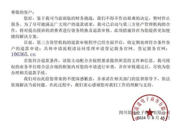 开网店被运营公司骗了怎么办呢；被开网店公司骗了,报警有用吗