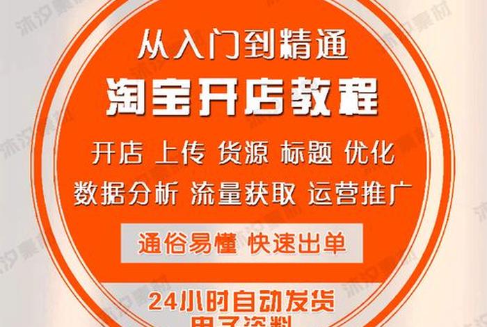 电商运营教程自学 - 电商运营基础教程视频