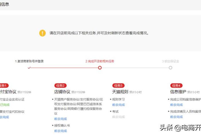 怎么在天猫开网店，怎么在天猫开网店卖东西