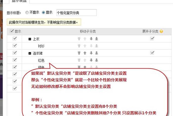 淘宝店铺怎么装修图片尺寸 - 淘宝店铺装修图片尺寸怎样调整