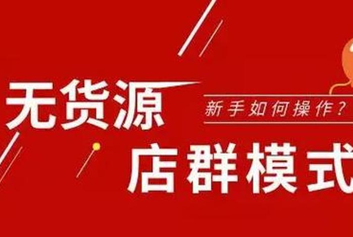 拼多多一件代发货源app，拼多多一件代发货源app免费