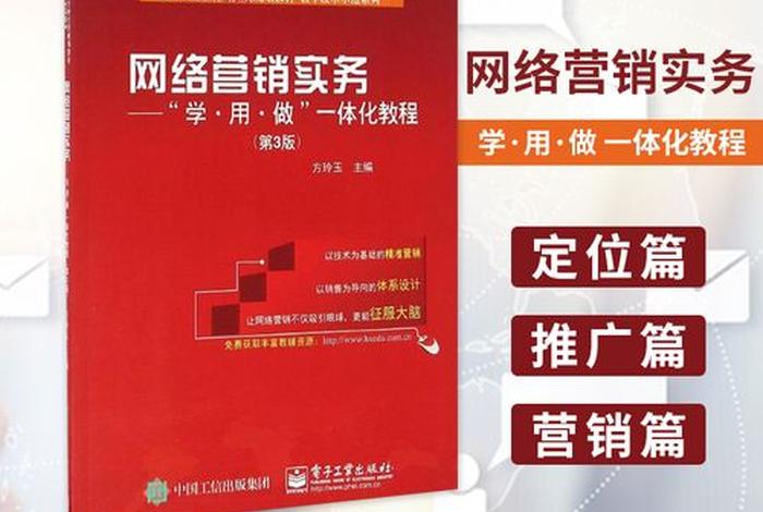 学网络运营教程，网络运营怎么学