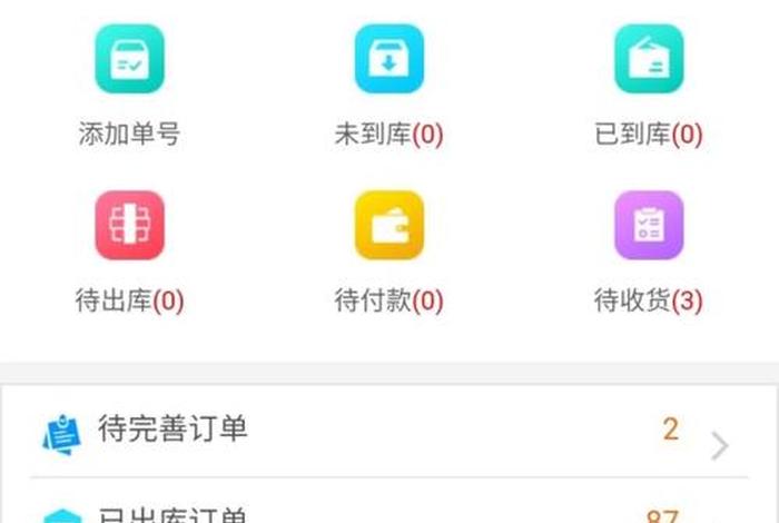 淘宝上新疆地址显示集运仓如何不用集运仓，淘宝的集运仓是啥意思