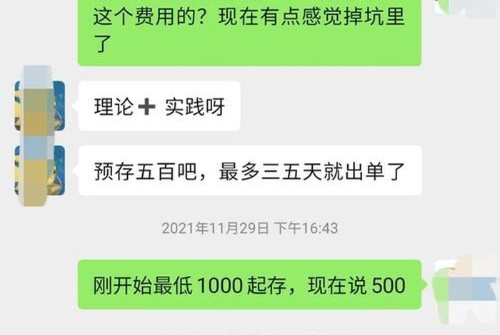 代运营怎么能定性为诈骗 - 代运营的套路