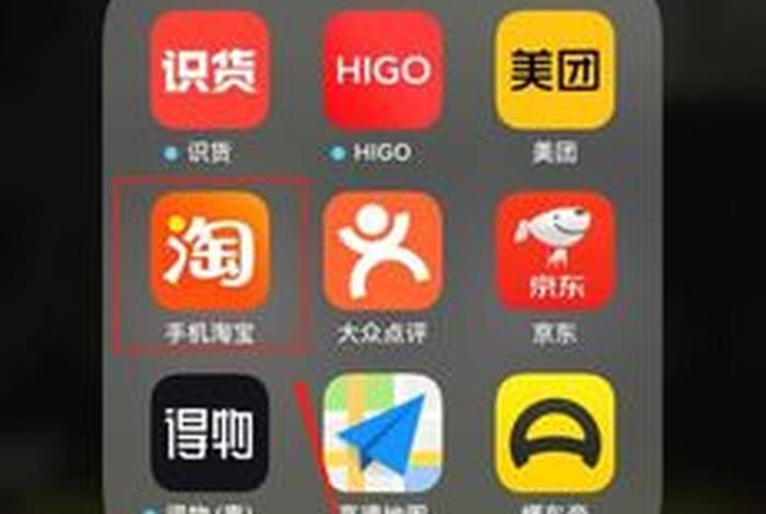 淘宝下载安装安卓（下载最新版手机淘宝并安装）