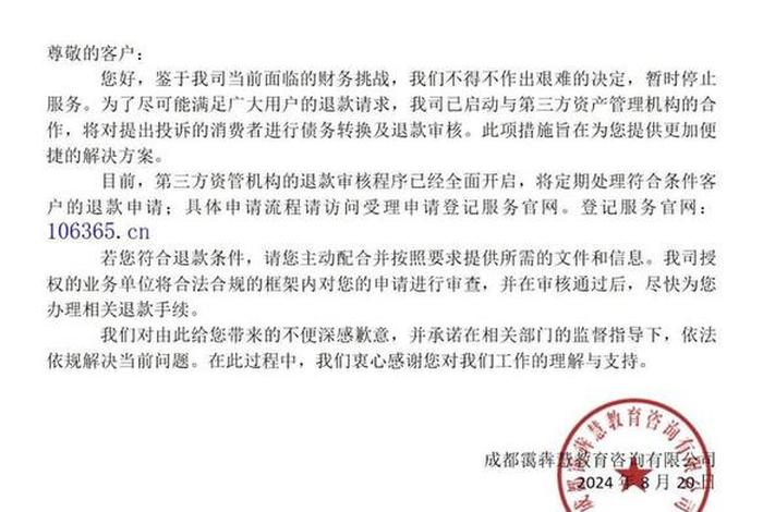 代运营被骗怎么和他们协商要回钱 - 被代运营骗了可以报警吗