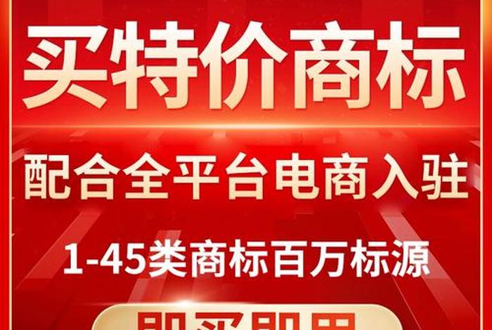 商标买卖最大平台、商标买卖交易网有哪些