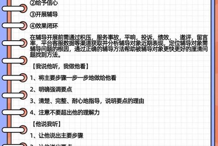 电商客服教程零基础课程；电商客服课程资料