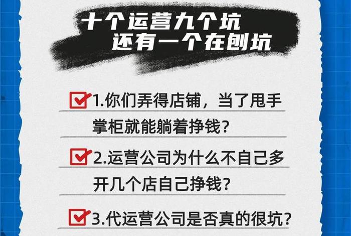 代运营靠谱吗怎么选 - 代运营真的是坑吗