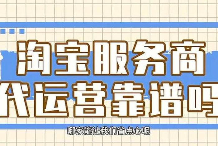 做运营需要学客服吗、做运营还是客服
