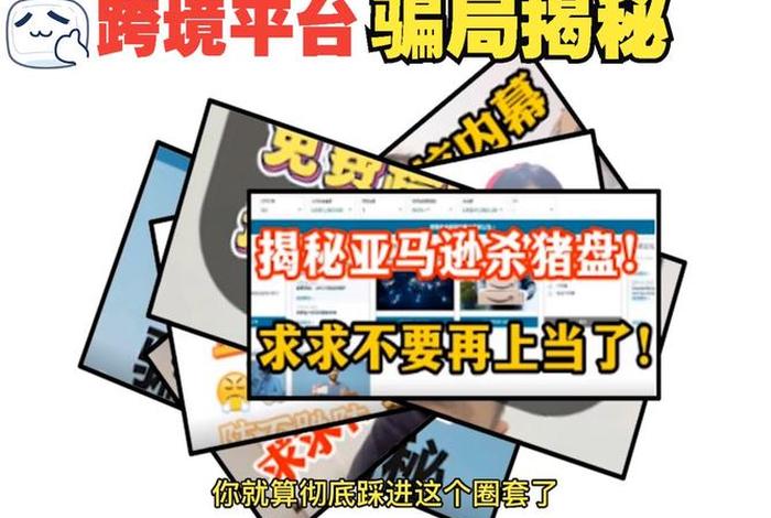 跨境电商靠谱吗是骗人的吧，跨境电商是骗局么