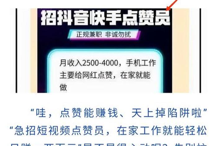 刷视频挣钱一天300元；刷视频挣钱一天300元在家手工活