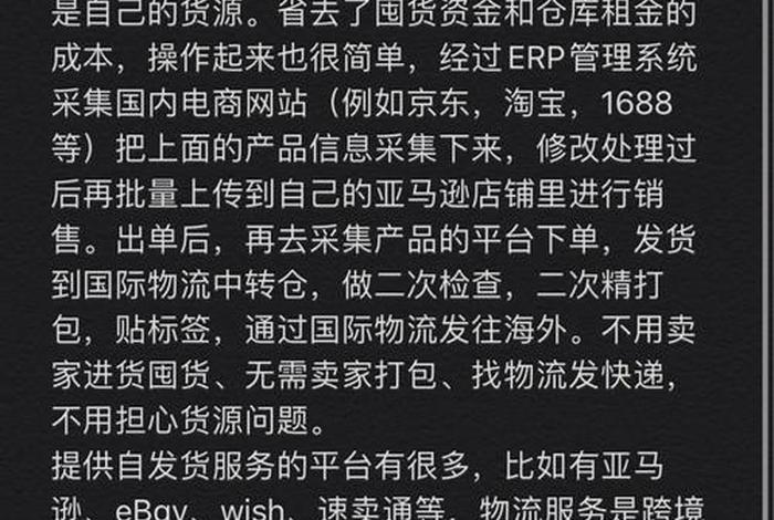 中国亚马逊跨境电商新 - 亚马逊跨境电商新手怎么开始