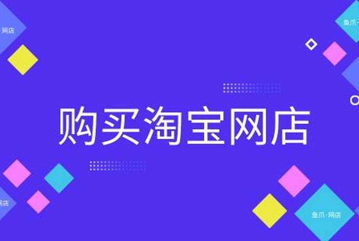 开网店的免费平台叫什么；开网店的免费平台叫什么名字