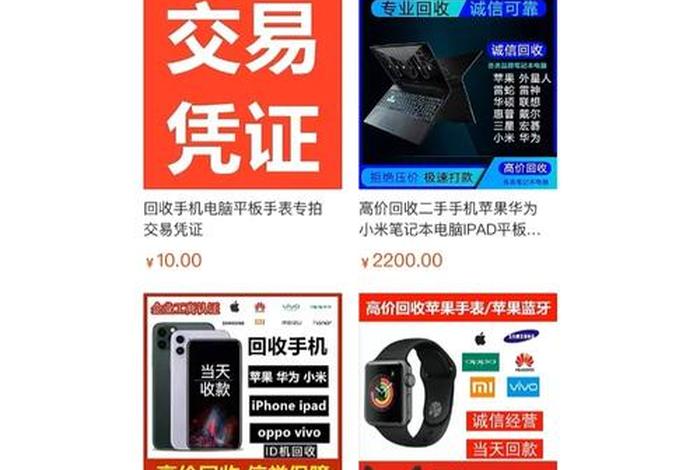 淘宝店铺回收表 淘宝回收交易