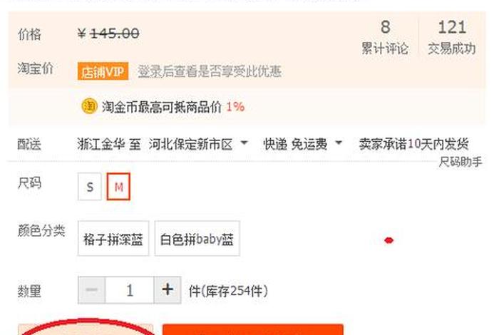 淘宝上什么东西销量最高（在淘宝上卖的最好销量最高的是哪些）