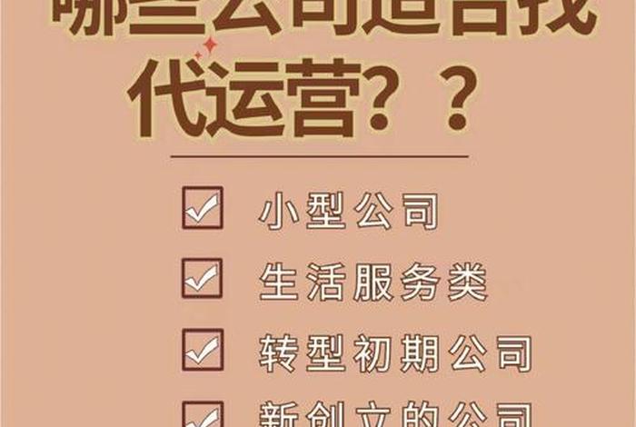 代运营公司怎么找客户，如何找代运营