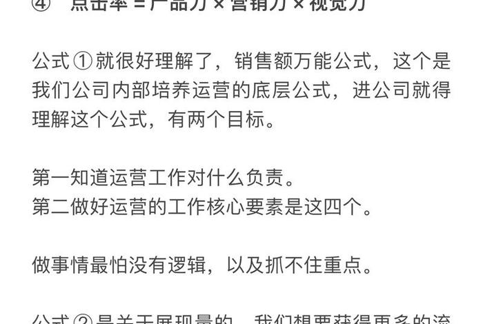 怎么样才能做电商运营 - 电商运营怎么做？如何从零开始学做电商赚钱