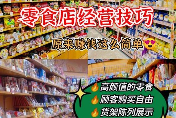 新手开店怎么经营才能赚钱 - 新手开店必赚