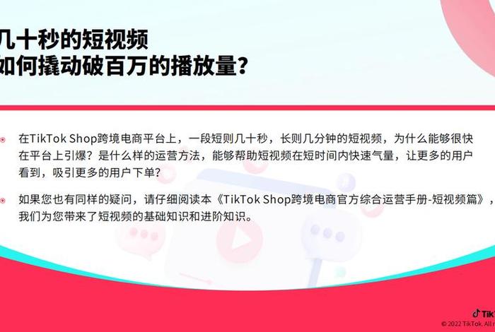 tiktok跨境电商是不是诈骗 - tiktok跨境电商解决方案