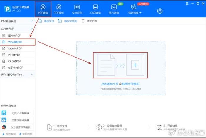 怎样免费转换pdf格式；如何免费转换pdf文件