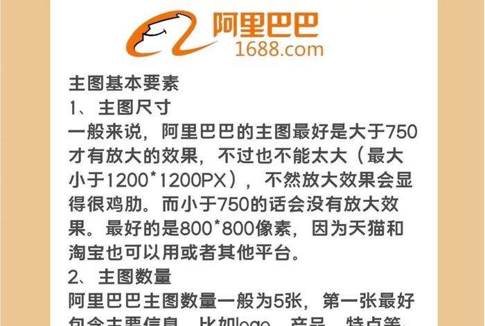 新手怎么开始做电商1688、新手怎样做电商