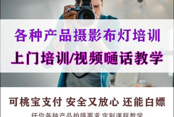 电商设计培训班出来好找工作吗 电商设计培训班一般都要多少钱