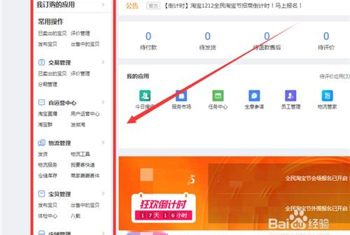 在淘宝上如何申请开网，如何在淘宝上开通网店