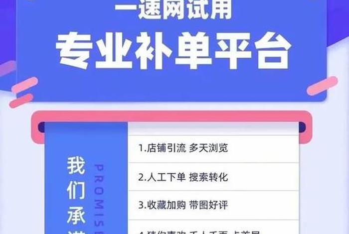 什么叫做补单淘宝、淘宝补单的意思