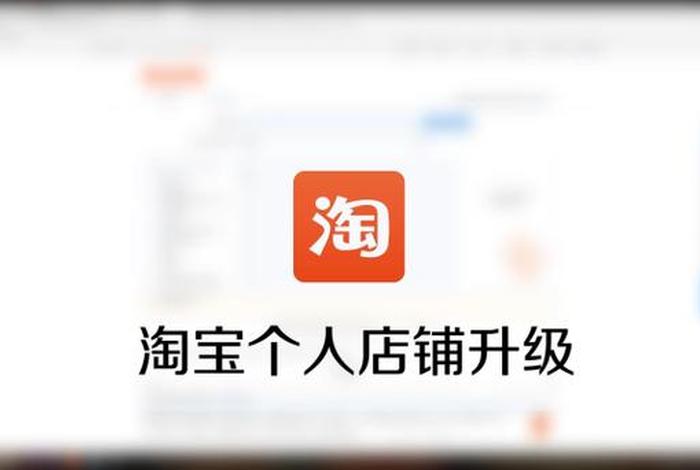 怎样做好淘宝店铺生意；淘宝店怎么做才能做起来