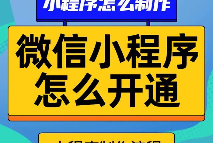 微信怎么开店铺 - 微信怎么开店铺小程序入口