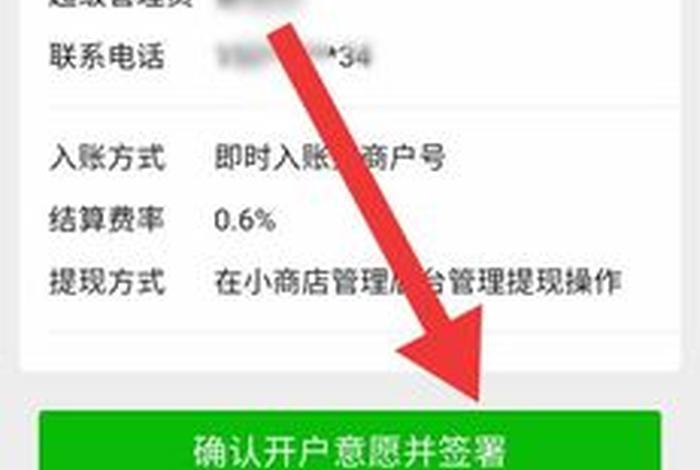 微信网上店铺怎么开通 - 微信网店怎么开啊流程是怎样