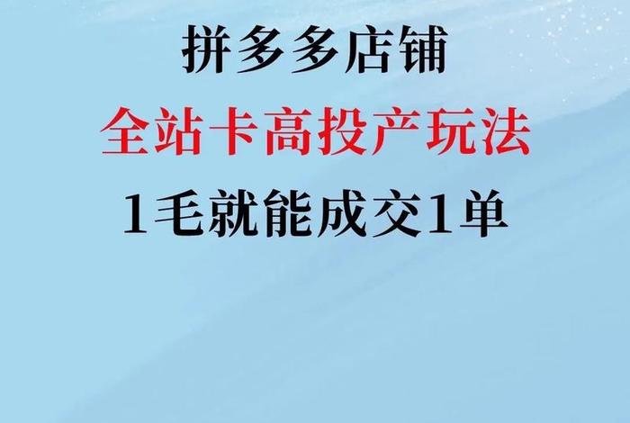 拼多多开网店免费提供货源是骗局吗 - 开拼多多网店是免费的吗