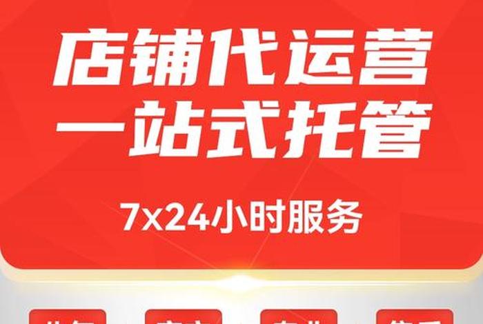 临沂代运营公司、临沂哪家网店代运营好