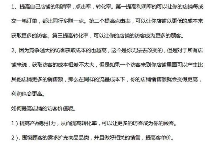 跨境电商运营自学全套教程第二版（跨境电商运营从入门到精通pdf）