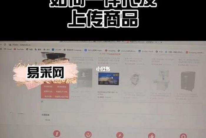 怎样从零开始做电商；怎么从零开始做电商