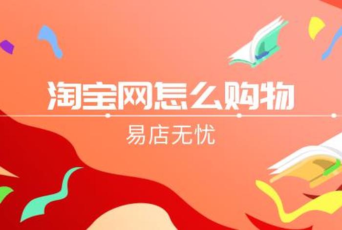淘宝网购物平台下载；下载淘宝网上购物