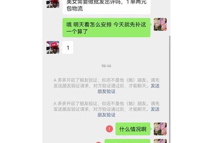 多多补单实操，多多补单技巧