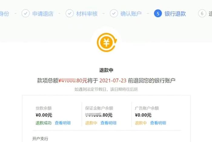 拼多多虚拟店铺免交4万保证金；拼多多虚拟店无需交保证金