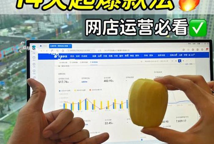 电商小白怎么做店铺爆款，电商小白怎么做店铺爆款产品