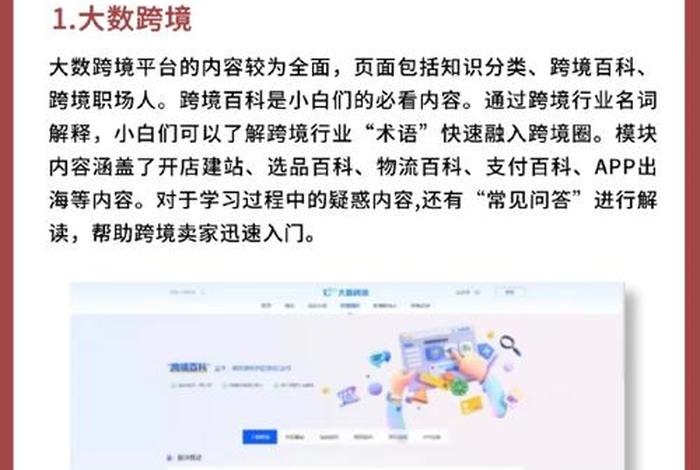 电商自学怎么学 - 电商自学怎么学的快