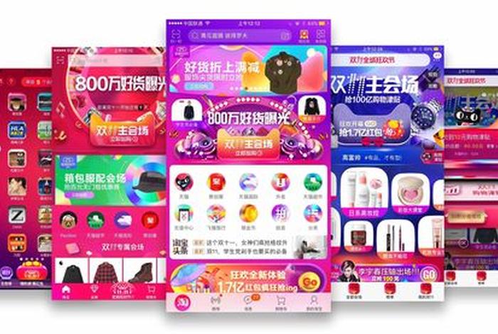 淘宝网页app 淘宝网页版电脑版