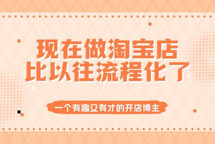 淘宝新店铺该怎么运营（淘宝新店铺该怎么运营好）