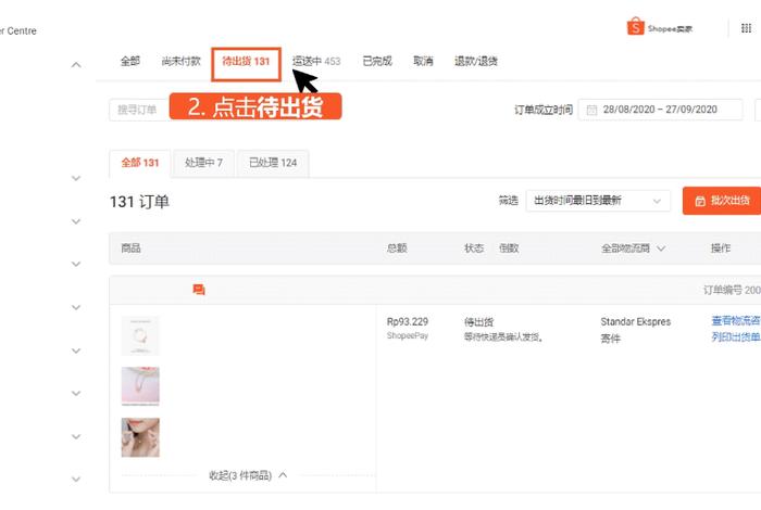 shopee开店营业执照、shopee营业执照要求