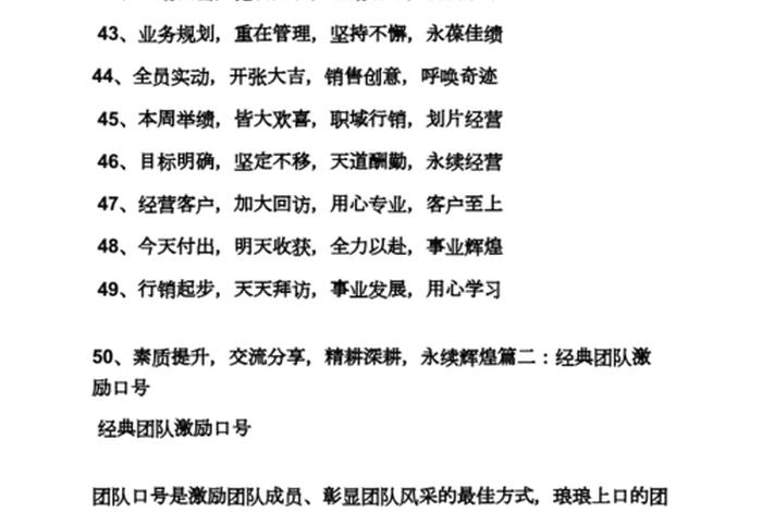 电商运营团队口号；电商营销团队名称