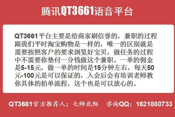 兼职150给别人开了淘宝店铺，兼职帮别人开淘宝店铺