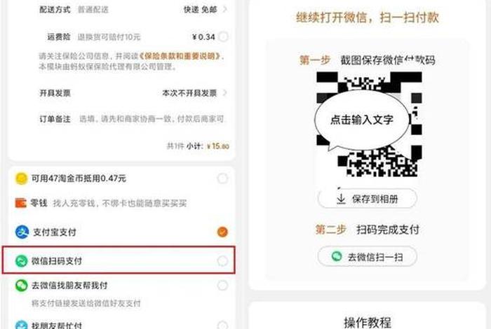 淘宝店铺怎么开，淘宝店铺怎么开通微信支付