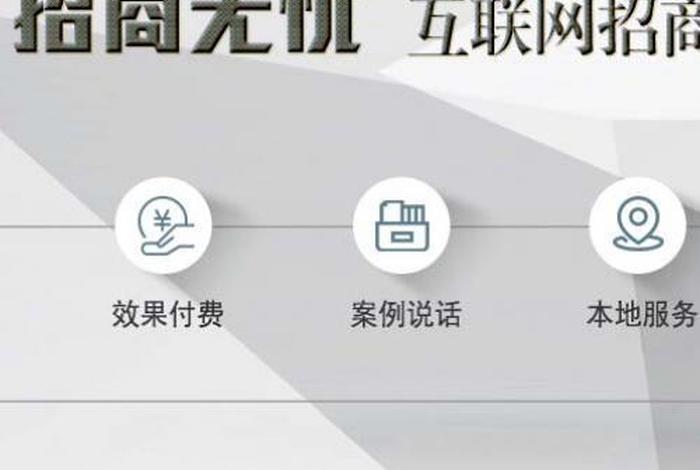 招商加盟团队外包 - 招商加盟外包策划